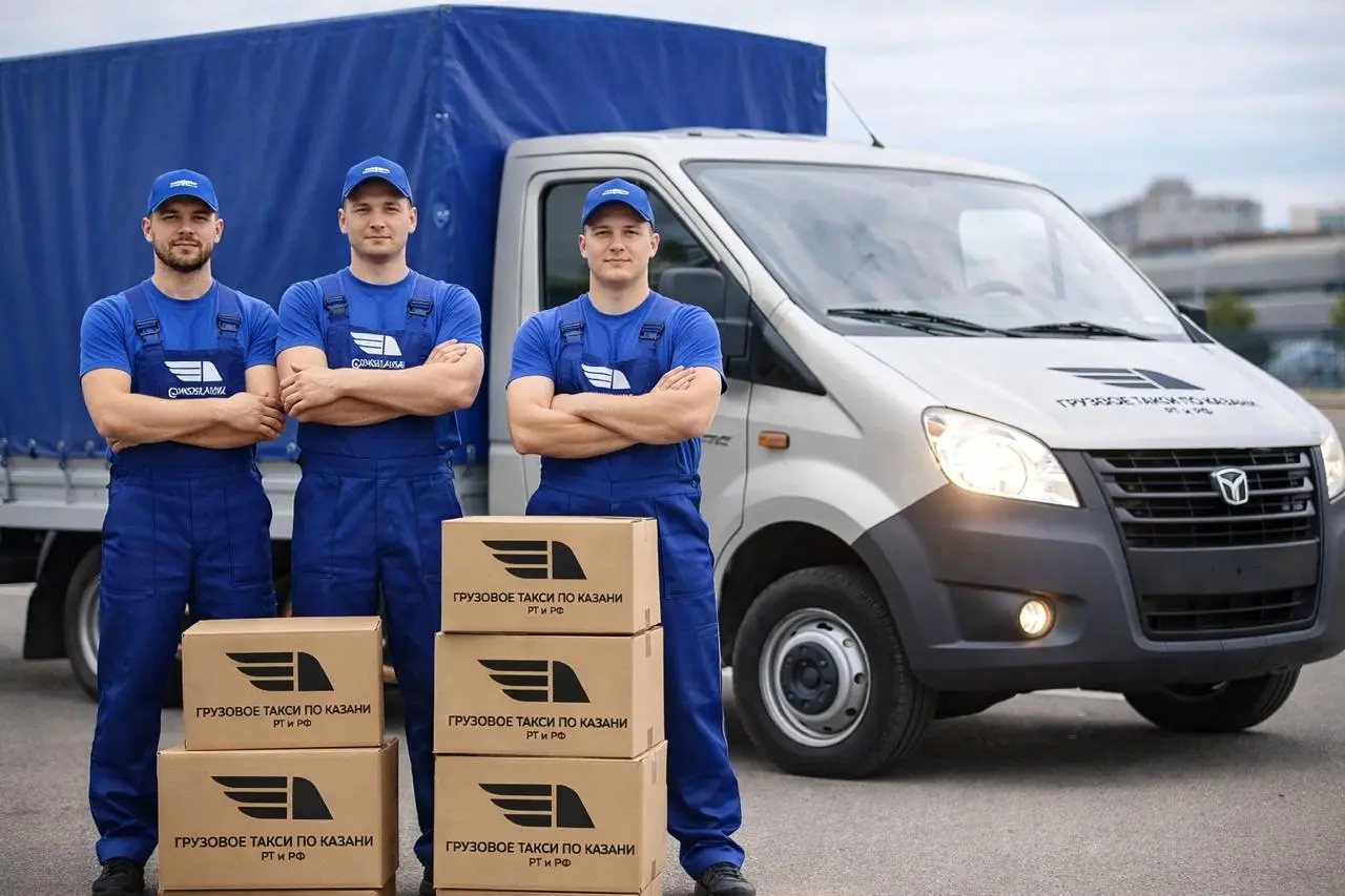 Грузоперевозки в Казани и РФ